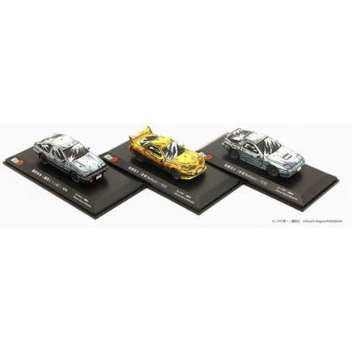 Yahoo!オークション - 1/64 頭文字D 漫画風塗装エディション 3台 Yahoo!オークション - 1/64 頭文字D 漫画風塗装エディション 3台