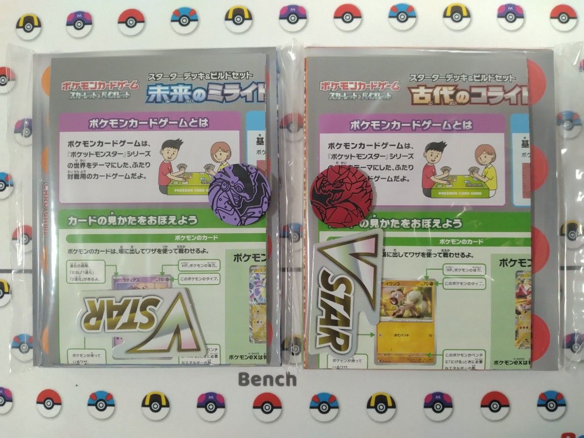 ポケモンカード　ダメカン　プレイマット　コイン　まとめ売り　ミライドン　コライドン