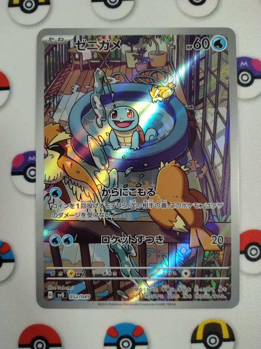 ポケモンカード スペシャルデッキセットex ゼニガメ AR|Yahoo ポケモンカード スペシャルデッキセットex ゼニガメ AR|Yahoo