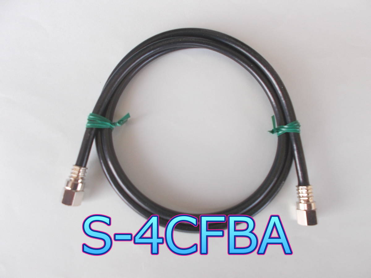 μ□ 4K8K 3.2GHz対応 3ｍ 新品 FF型 圧着コネクター付S4C-FBA アンテナケーブル BK□圧着FF4CFBA_3m_JRDC_画像は1mの見本です、3mをお届けします