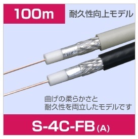 μ□ 4K8K 3.2GHz対応 新品 2ｍ FF型 圧縮コネクター付S4C-FBA アンテナケーブル W□圧縮FF4CFBA2m_JRRB_画像2