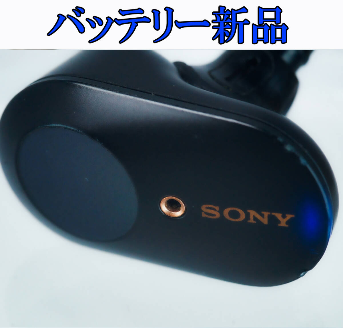 良品 SONY WF-1000XM3 イヤホン右側のみ 0214_画像1