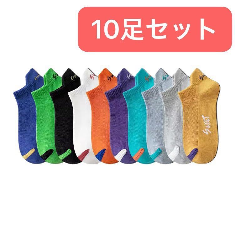  men's socks 10 pairs set sport socks short socks .... socks for man socks sneaker socks 