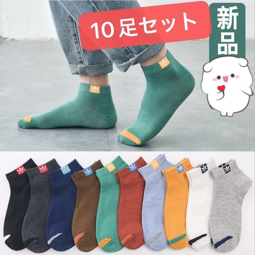  men's socks 10 pair set sale .... socks short socks men's socks sneaker socks stylish free shipping 