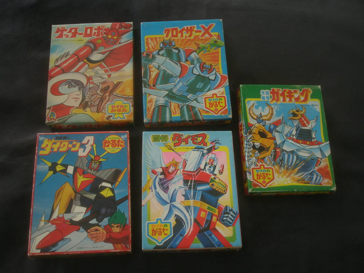 [ セイカ・しょうちやん ] 昭和レトロかるた　ゲッターロボ・グロイザーX・タイターン3・ダイモス・ガイキング　5点(未使用)　　　　　 _画像1