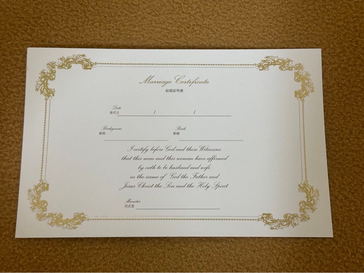 ララシャンス博多の森　結婚証明書