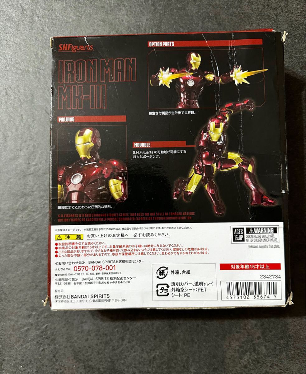 アイアンマン S H Figuarts フィギュアーツ MARVEL アベンジャーズ　マーク3