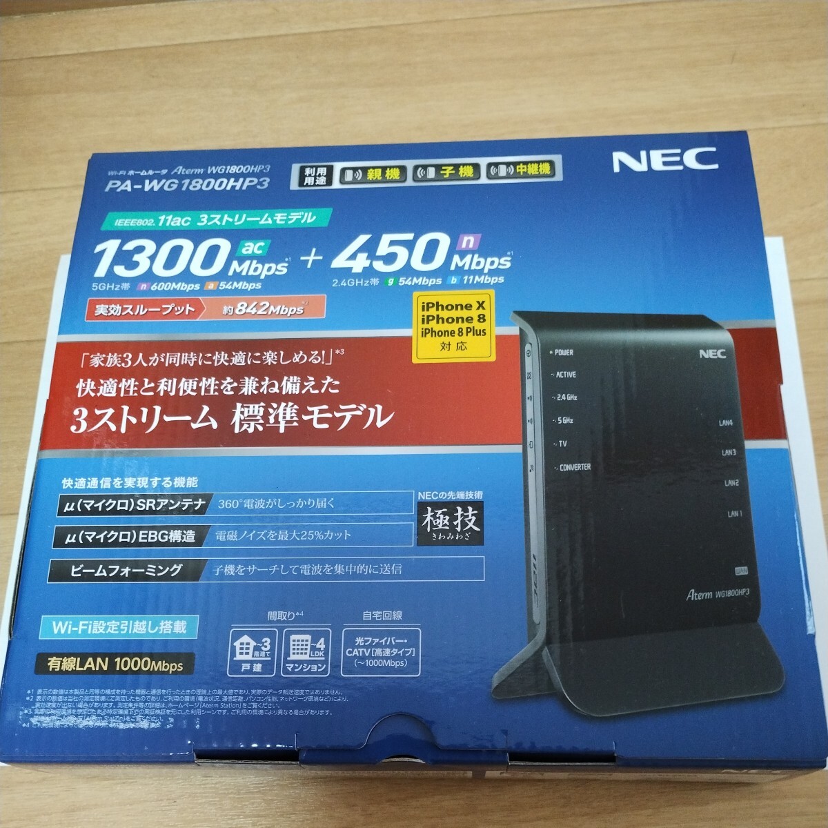 NEC беспроводной LAN маршрутизатор Aterm WG1800HP3 (PA-WG1800HP3)