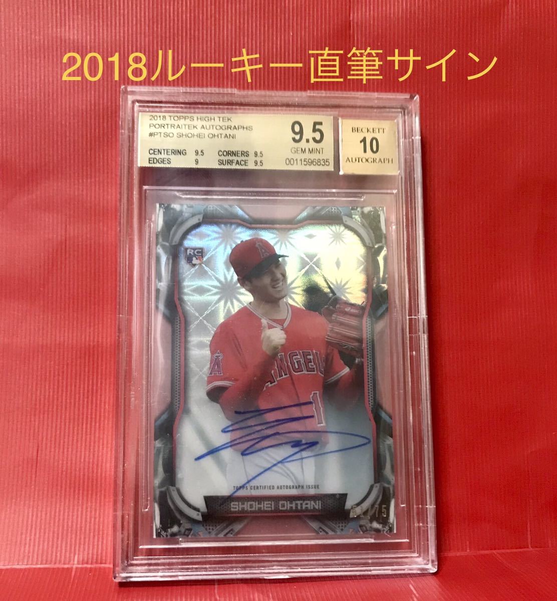 ☆ルーキー笑顔☆大谷翔平 直筆サインカード ohtani shohei auto card topps HIGH TEK PTSO 2018年 直書きBGS鑑定 WBC MVP 75シリアルの画像1