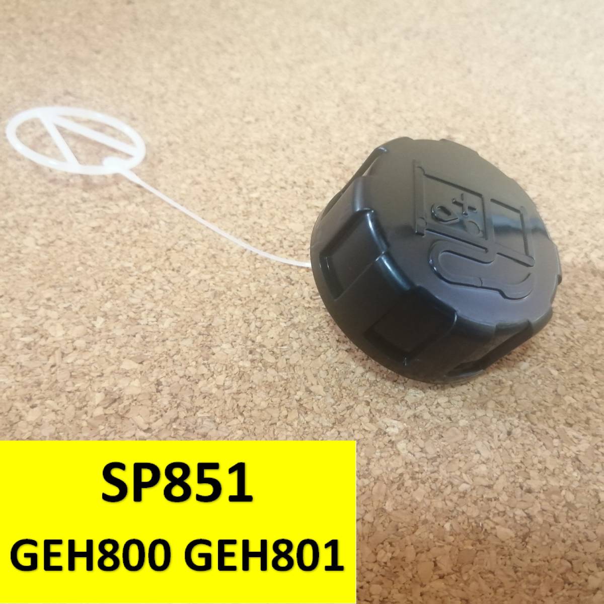 純正 新品 燃料タンクキャップ　　スパイダーモア SP851 SP852 AZ851 AZ852 GEH800 GEH801 スパイダーモアー 燃料キャップ mi_画像1