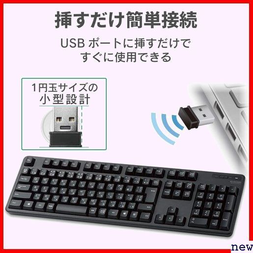 エレコム TK-FDM106TXBK ブラック フルキーボード ン レシーバー付属 ワイヤレス キーボード 45_画像4