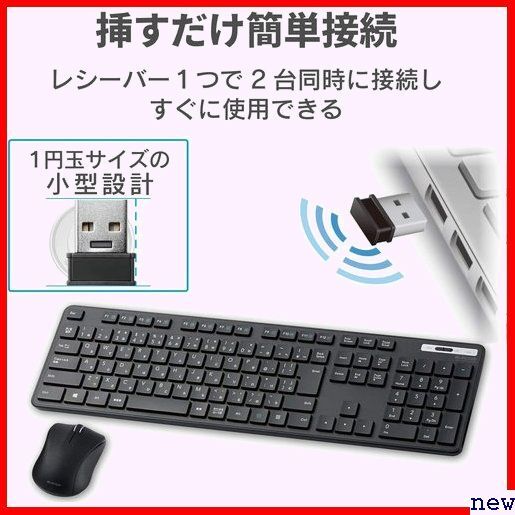 新品◆ エレコム TK-FDM110MBK ブラック マウス付 キーボード レシーバー付属 ワイヤレス キーボード 17_画像5