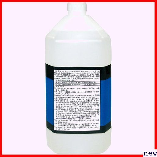 新品◆ AZ CZ901 タンククリーナー 錆取り液 さび取り剤 リ剤 バイク用燃料タン MOrs-001 エーゼット 20_画像3
