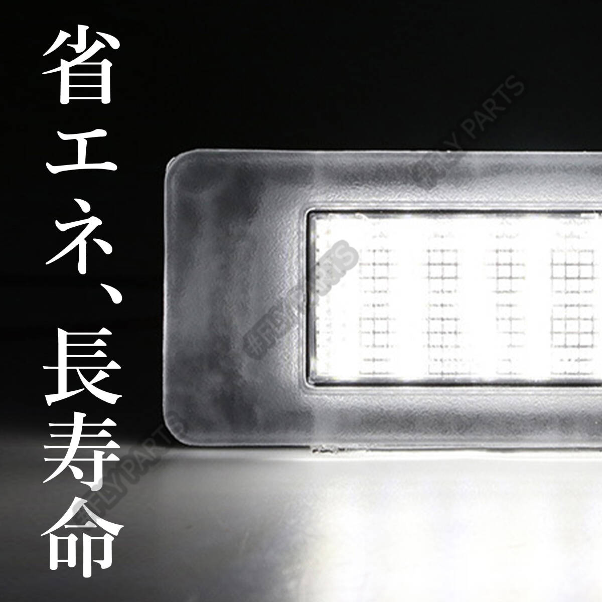 LED ナンバー灯 セレナ ライセンスランプ C27 日産 ホワイト 専用設計 前期 後期 純正交換 C27系 SERENA 2個セット E-POWER対応 送料無の画像3