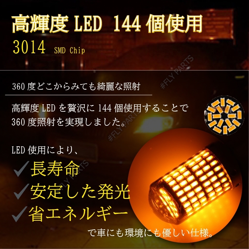 LED ステルス ウインカー ハイフラ防止抵抗 S25 180度 アンバー2個 ピンチ部違い対応 平行ピン BA15S キャンセラー ウィンカー 送料無料_画像5