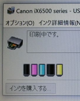 キヤノンCanon　iX6530　累計印刷33枚　廃インク1.8％　純正インクほぼ満タン_画像6