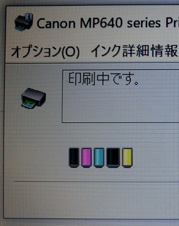 キャノンCanon　MP640　累計印刷333枚　廃インク11.4％_Mは画像表示残量よりより少ないです。