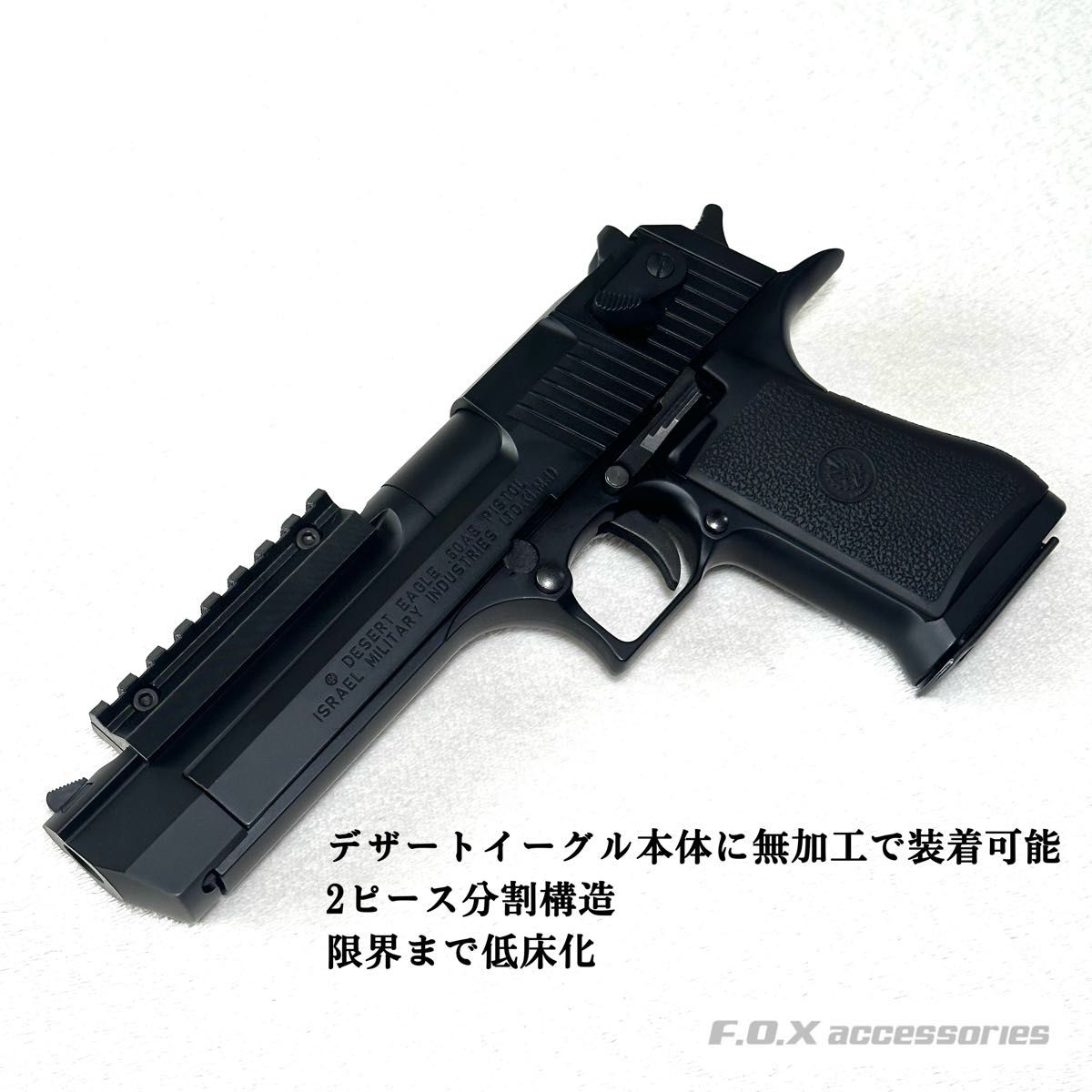 東京マルイ デザートイーグル.50AE 20mmマウントレール