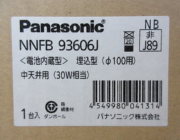 S5688 未使用 未開封 Panasonic パナソニック NNFB93606J LED非常灯 埋込型 φ100用 中天井用 30W相当 昼白色 30分間タイプ_画像1