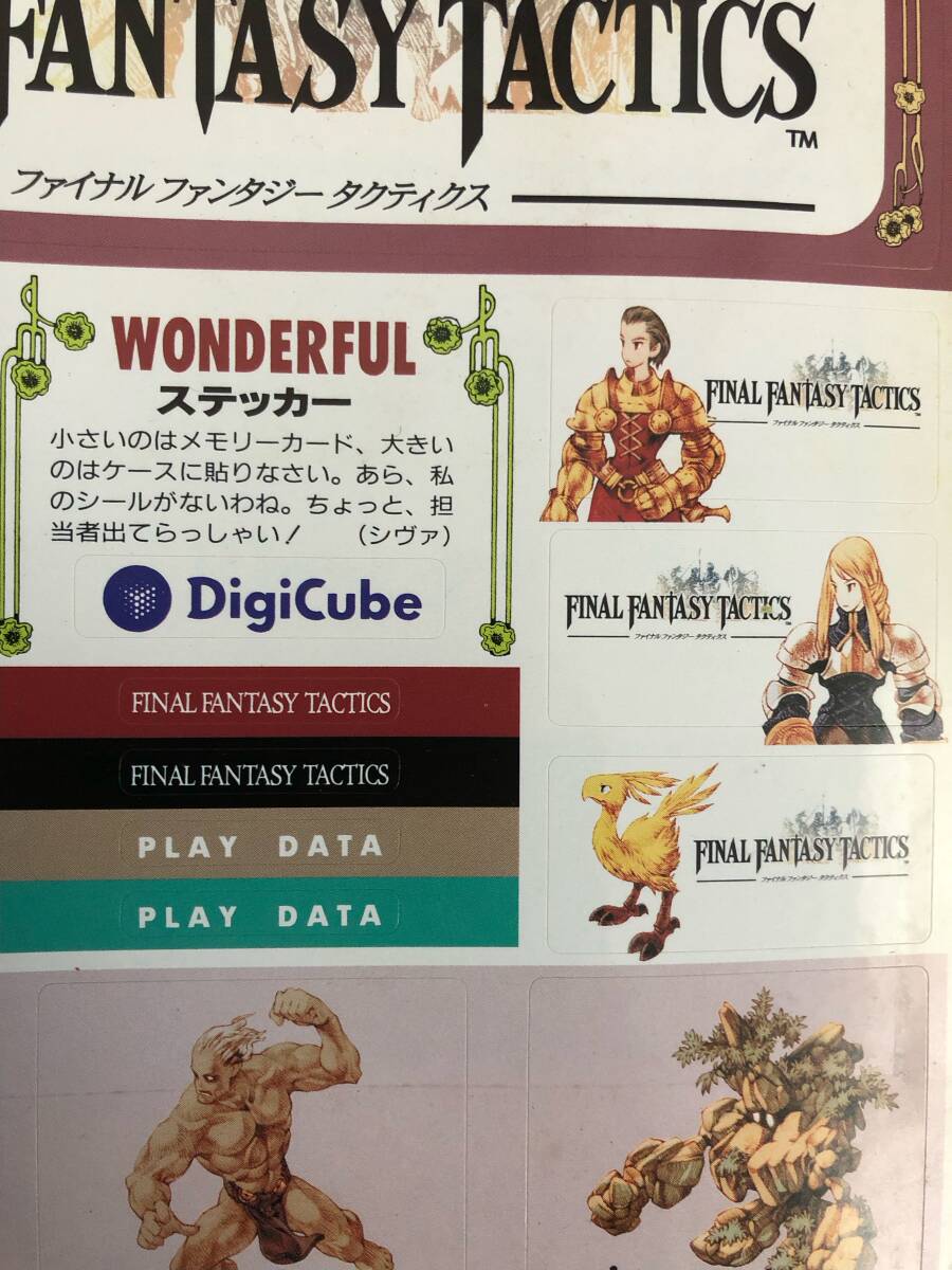 UR【カード付】SQUARE playstation 攻略本 GUIDE BOOK SERIES FINAL FANTASY TACTICS FFT // アグリアス オルランドゥ 幻影戦争 スクエニ_画像3