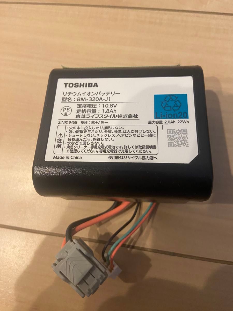 TOSHIBA コードレス掃除機　バッテリー　BM-320A-J1  純正品　PSEマーク