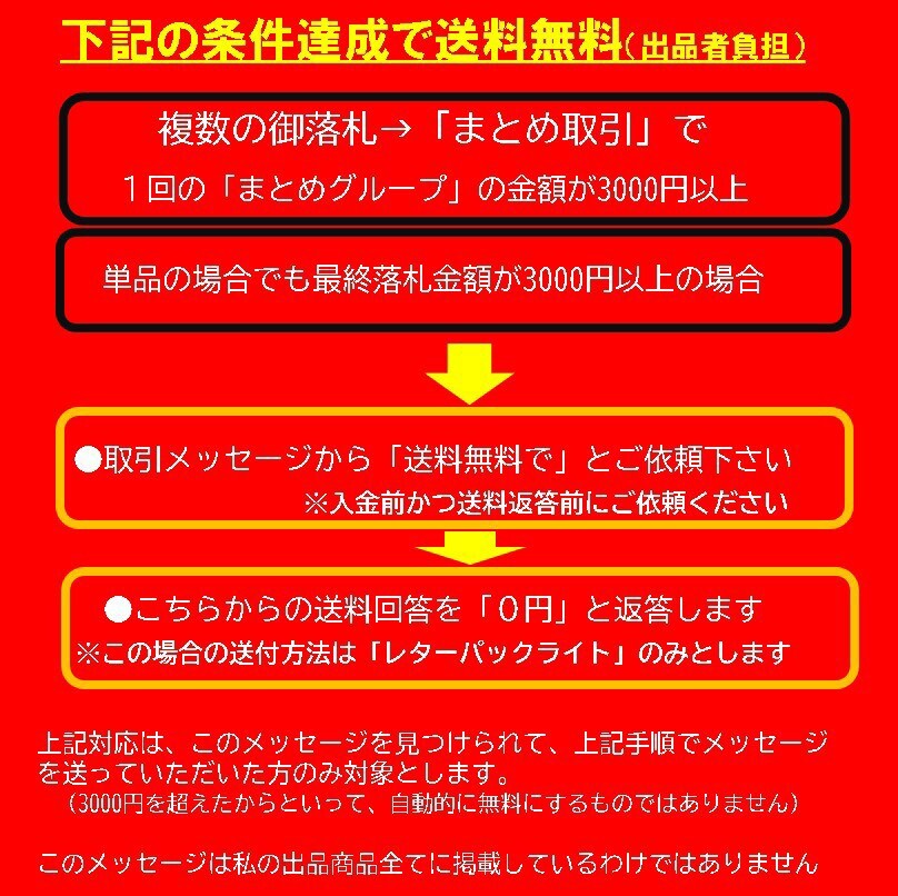 【亀戸天神初牛初詣記念入場券・亀戸駅】S60.1.1●千葉鉄道管理局●入鋏なし未使用品_画像4