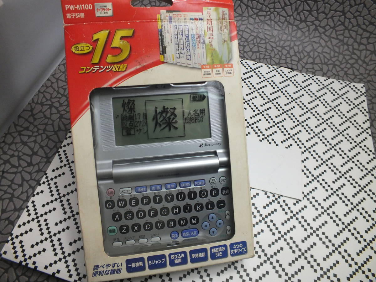 ◎●未使用品　SHARP/シャープ 15コンテンツ収録！ コンパクトタイプ 電子辞書 PW-M100　（定価15000円）　 訳あり_画像1