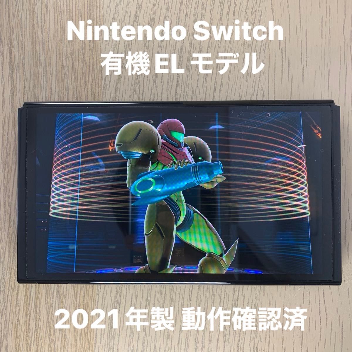Nintendo Switch ニンテンドースイッチ 有機ELモデル 本体のみ 動作確認済 2021年製 美品