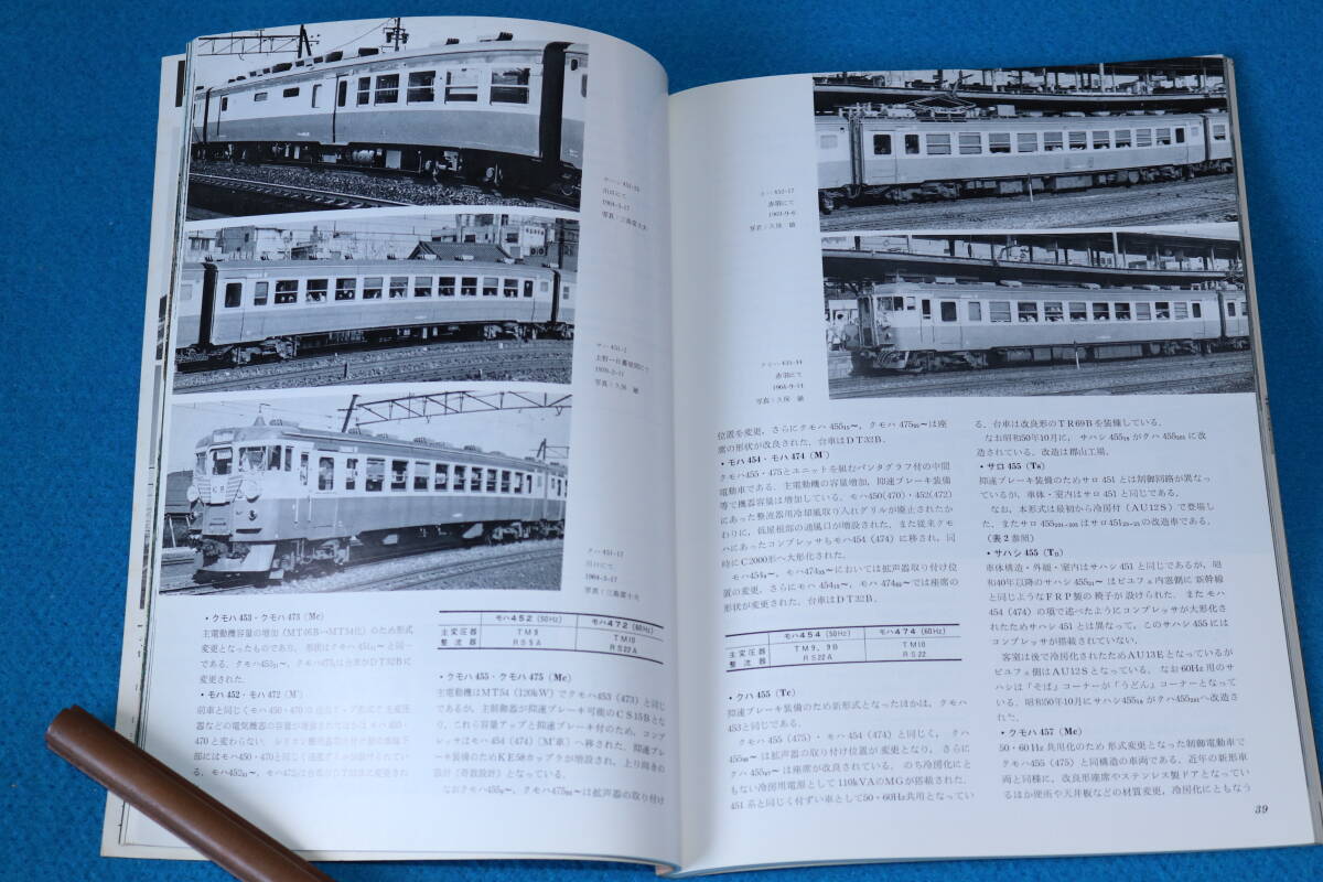 国鉄の交直流車両　　１９７６年１１月号　　No187_画像6