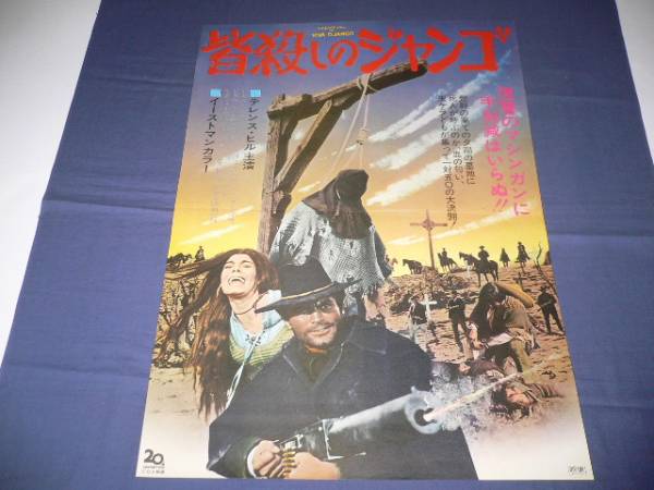 49/古い映画ポスター「皆殺しのジャンゴ」テレンスヒル/1971年_画像1