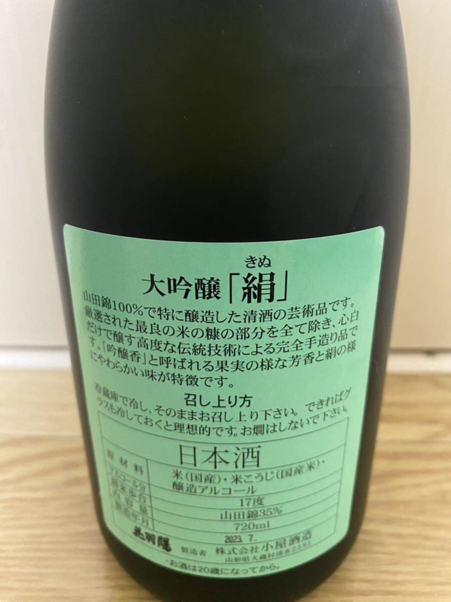 日本酒 産土 花羽鶴の画像3