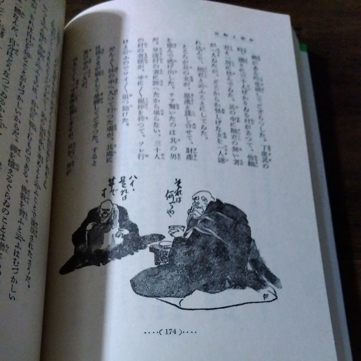 禅談 澤木興道 沢木興道|Yahoo!フリマ(旧PayPayフリマ) 禅談 澤木興道 沢木興道|Yahoo!フリマ(旧PayPayフリマ)