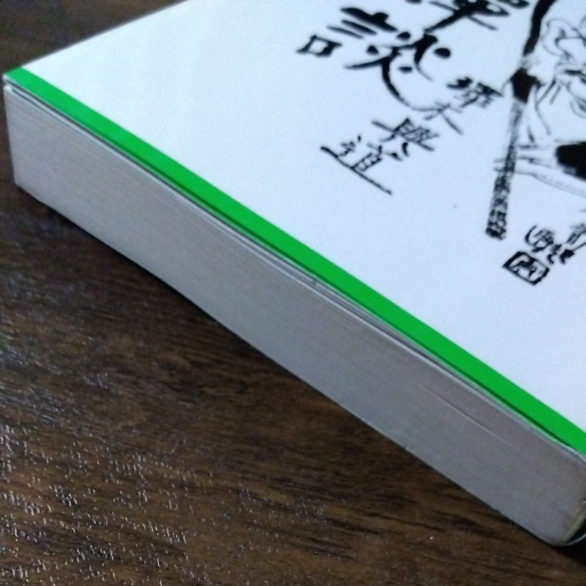 禅談 澤木興道 沢木興道|Yahoo!フリマ(旧PayPayフリマ) 禅談 澤木興道 沢木興道|Yahoo!フリマ(旧PayPayフリマ)