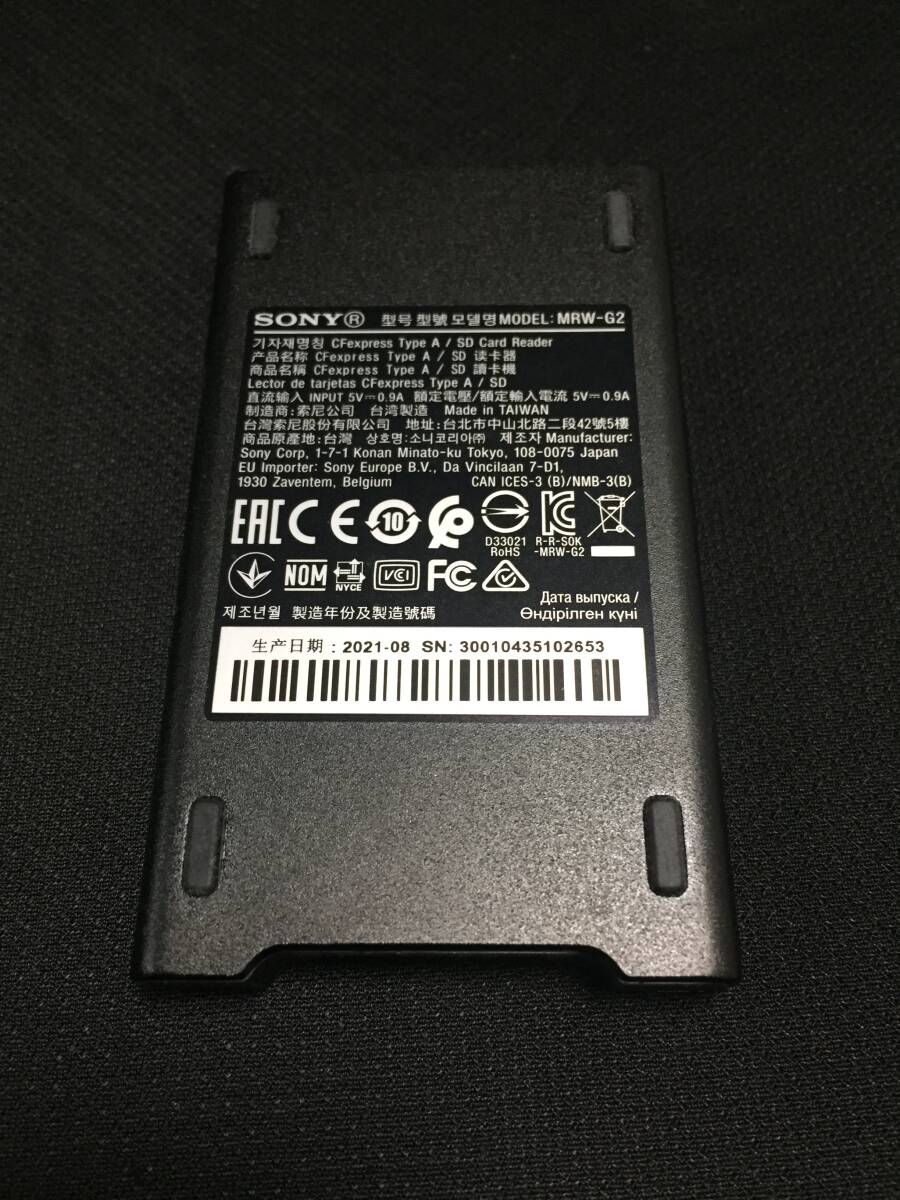 ソニー CFexpress Type A SDメモリーカード対応 カードリーダー MRW-G2