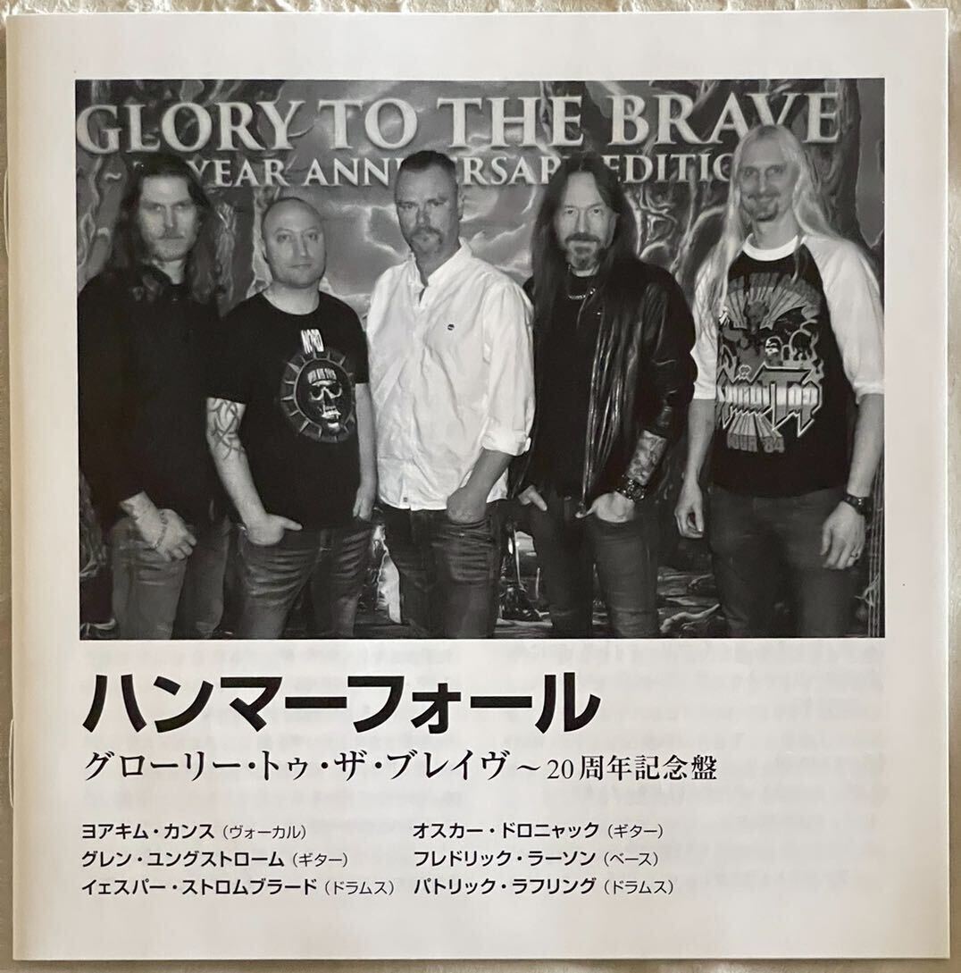 HAMMERFALL Glory To The Brave ハンマーフォール グローリー・トゥ・ザ・ブレイヴ 20周年記念盤 リマスター 北欧 メロディック・メタルの画像9