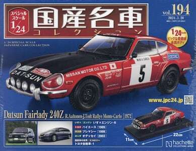 アシェット 国産名車コレクション 1/24 VoI.194 ダットサンFairlady 240Z ラリー・モンテCarlo（1972）