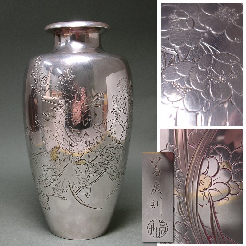 ..* Osaka furthermore beautiful . made [..]. original silver made spring autumn . flower map vase Zaimei also in box original silver 725g