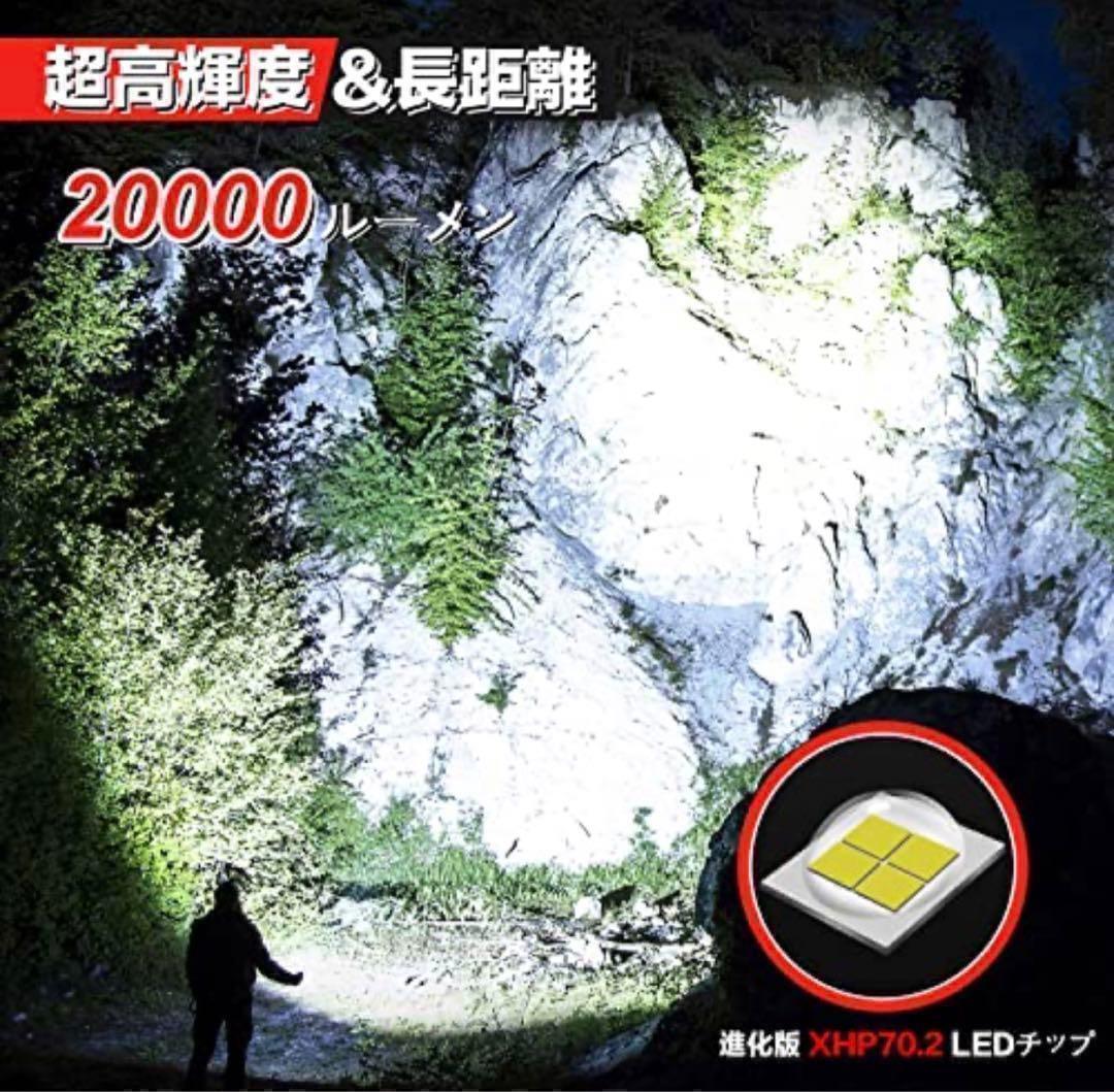 懐中電灯 led 強力 軍用 超強力 20000ルーメン 充電式 ハンディライト LEDミニCOBライト付き 投光器_画像2