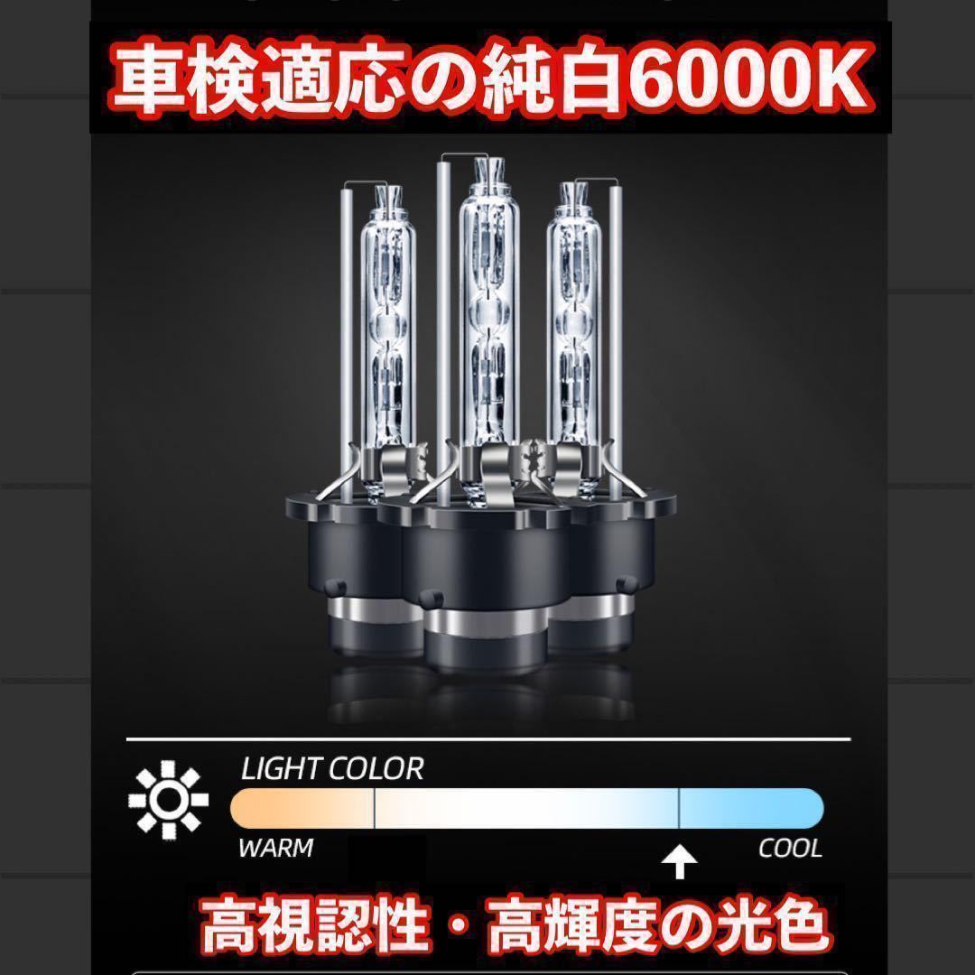 HID 純正 交換用 バルブ ヘッドライト 車検対応 2個 D2C(D2S/D2R兼用)HIDバーナー 明るい6000_画像10