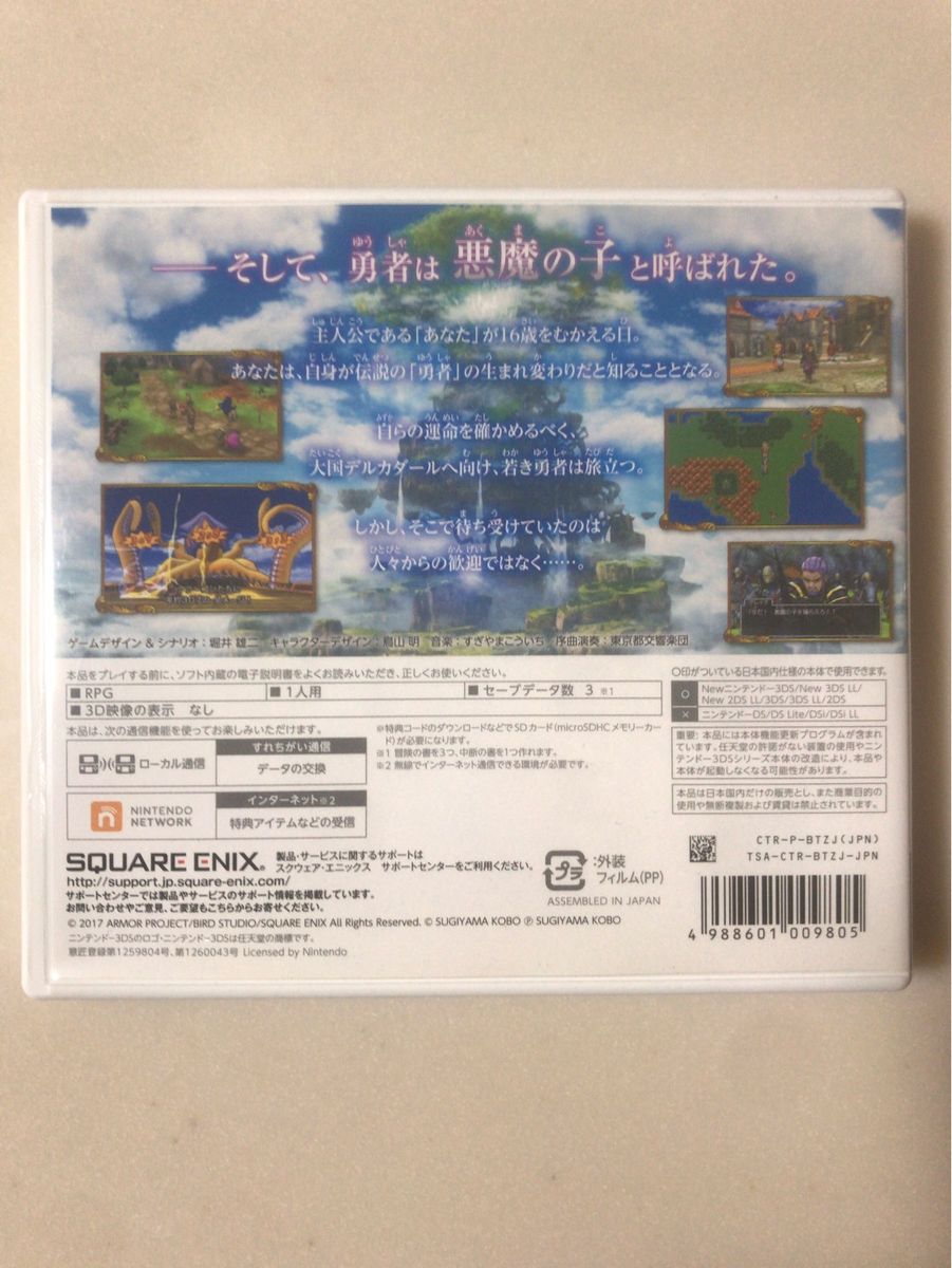 ドラゴンクエストXI 過ぎ去りし時を求めて ニンテンドー3DS 任天堂 3DSソフト ゲームソフト ドラクエ11