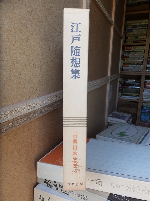 古典日本文学全集　35　　　　　江戸随想集　　　　　函　　　　　　筑摩書房_画像1