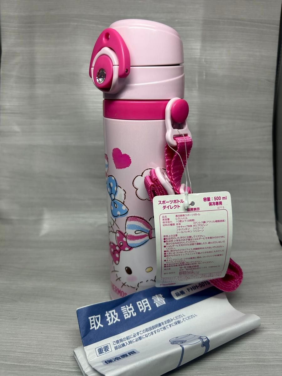 未使用 】サーモス THERMOS 水筒 サンリオ ハローキティ 500ml 未使用 】サーモス THERMOS 水筒 サンリオ ハローキティ 500ml