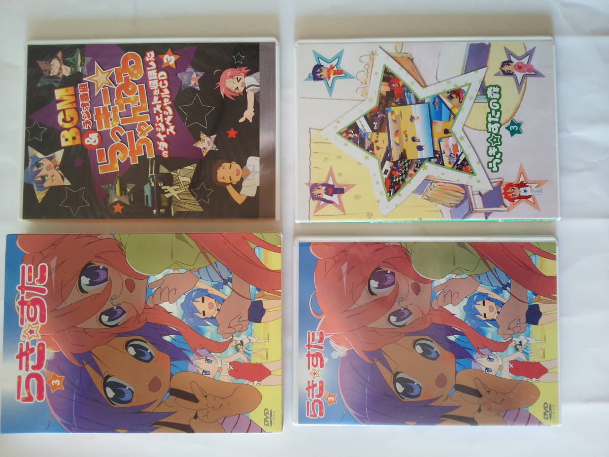 らきすた DVD CD CD-ROM らき☆すた 3 初回限定版_画像2