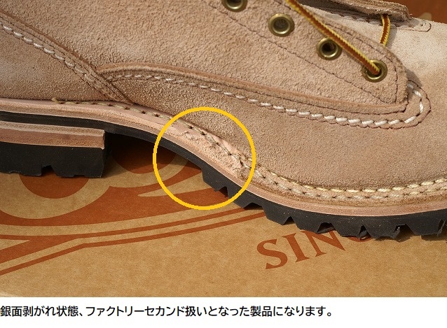 WESCO ウエスコ JOBMASTER ジョブマスター 7 1/2E 8インチハイト ベージュ ラフアウト レース・トゥ・トゥ_画像10