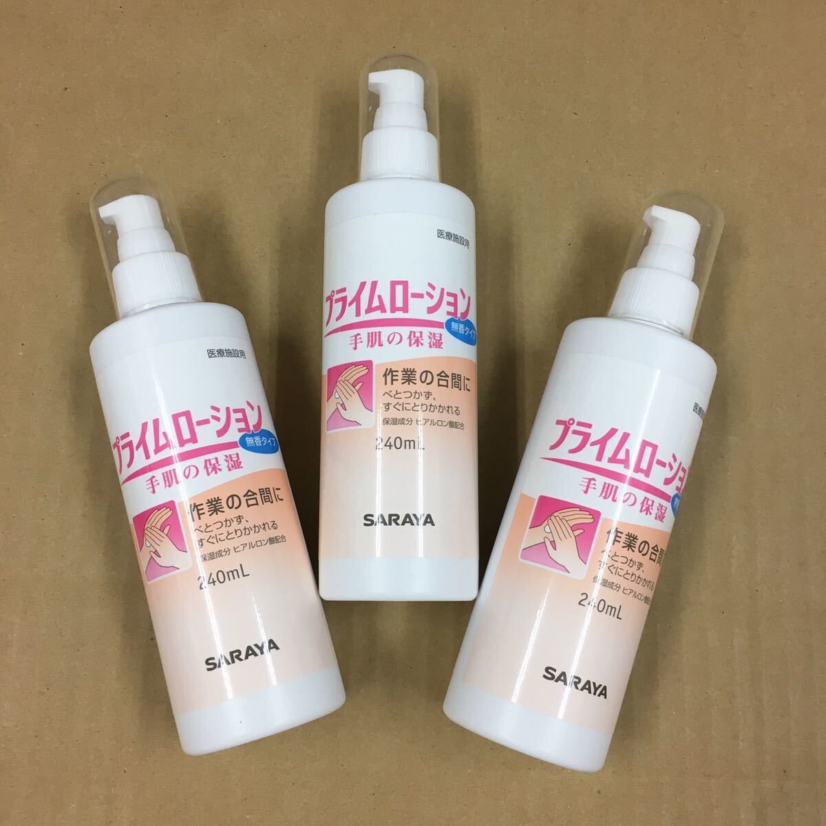 【ご予約品】プライムローション 240ml 5本セット 新品未使用 サラヤ 保湿 手荒れ 入浴後 手指消毒後_画像1