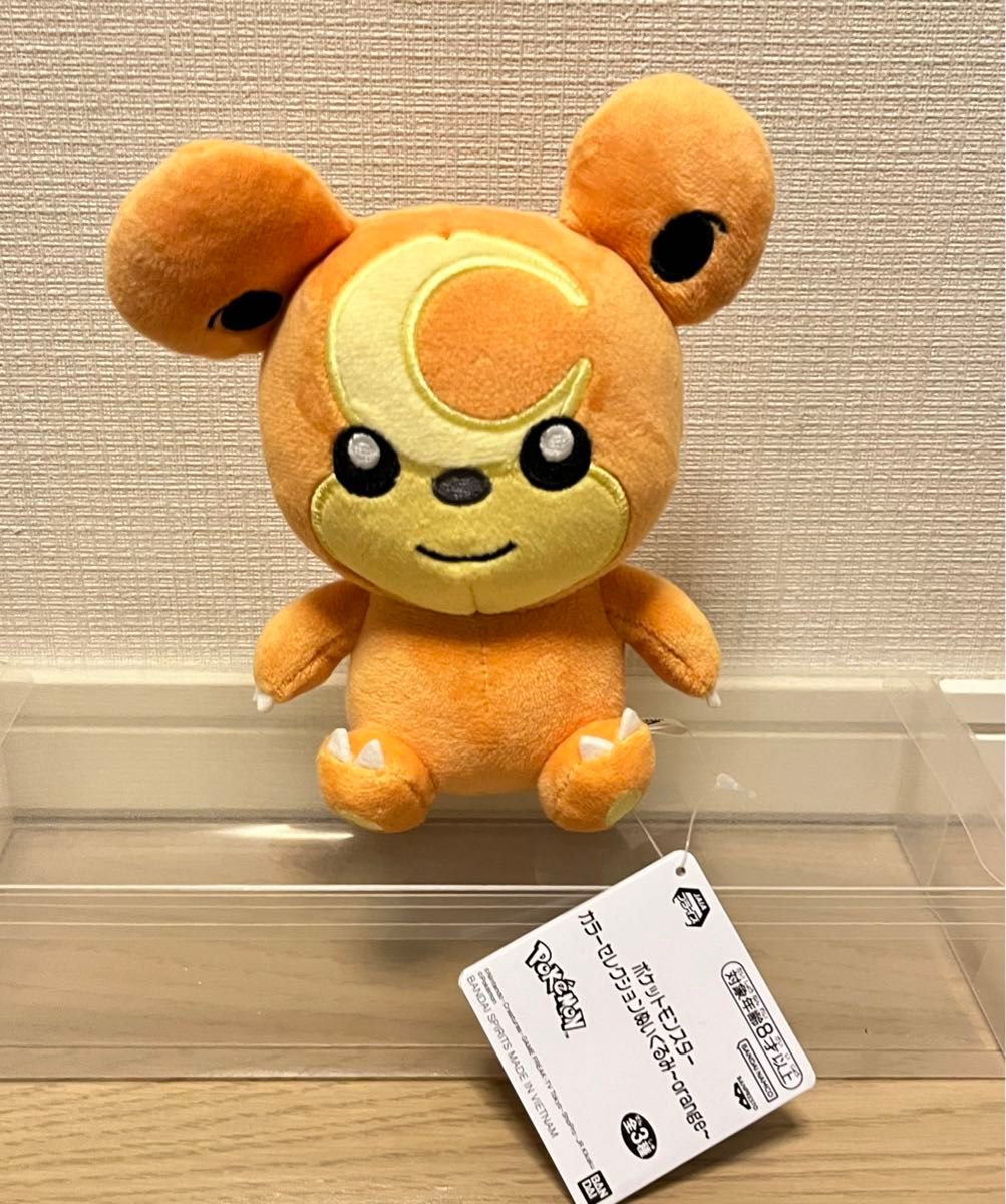 ポケットモンスター カラーセレクション ぬいぐるみ orange オレンジ