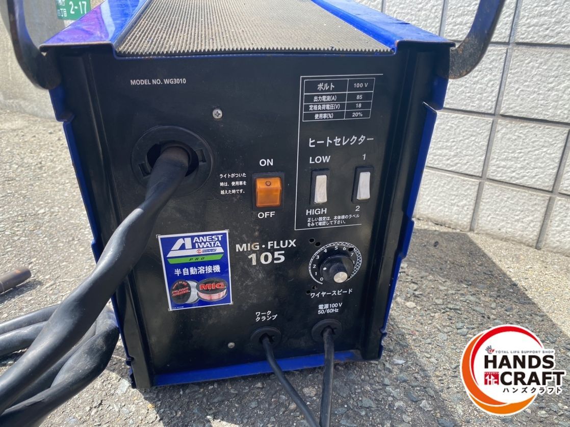 ◇【ジャンク品扱い】アネスト岩田 MIG-FLUX105 半自動溶接機 100V_画像2