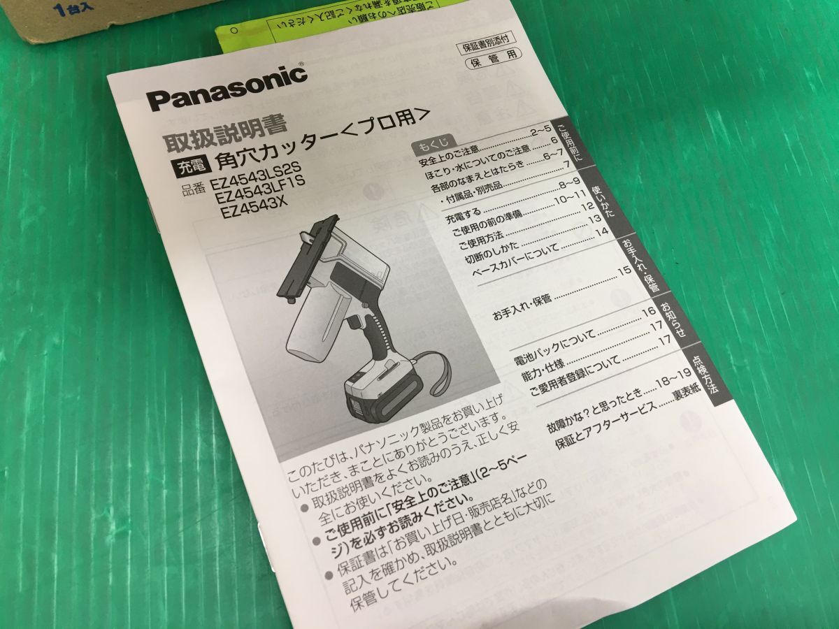 ☆パナソニック Panasonic　14.4V 充電式角穴カッター　EZ4543X-B　本体のみ　未使用品_画像7