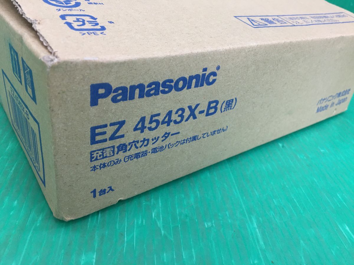 ☆パナソニック Panasonic　14.4V 充電式角穴カッター　EZ4543X-B　本体のみ　未使用品_画像6