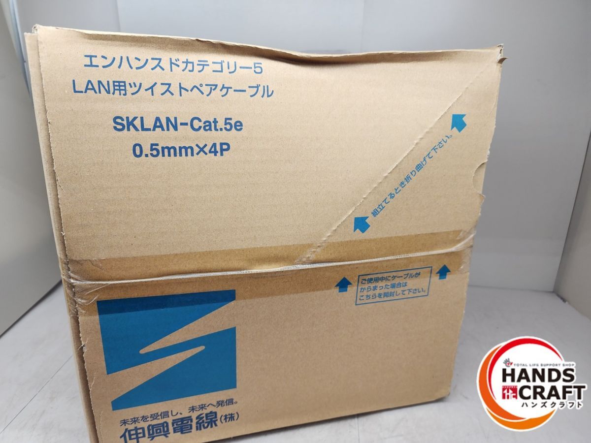 ♪【未使用】伸興電線 エンハンスドカテゴリー5 LAN用ツイストペアケーブル SKLAN-Cat.5e 0.5mm×4p 300m　薄青【中古】♪♪♪♪♪_画像2